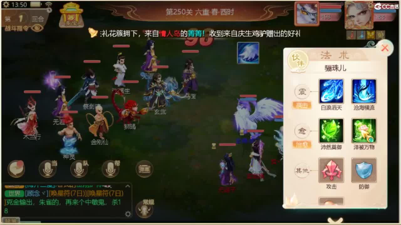 目标通关万象试炼 第10段