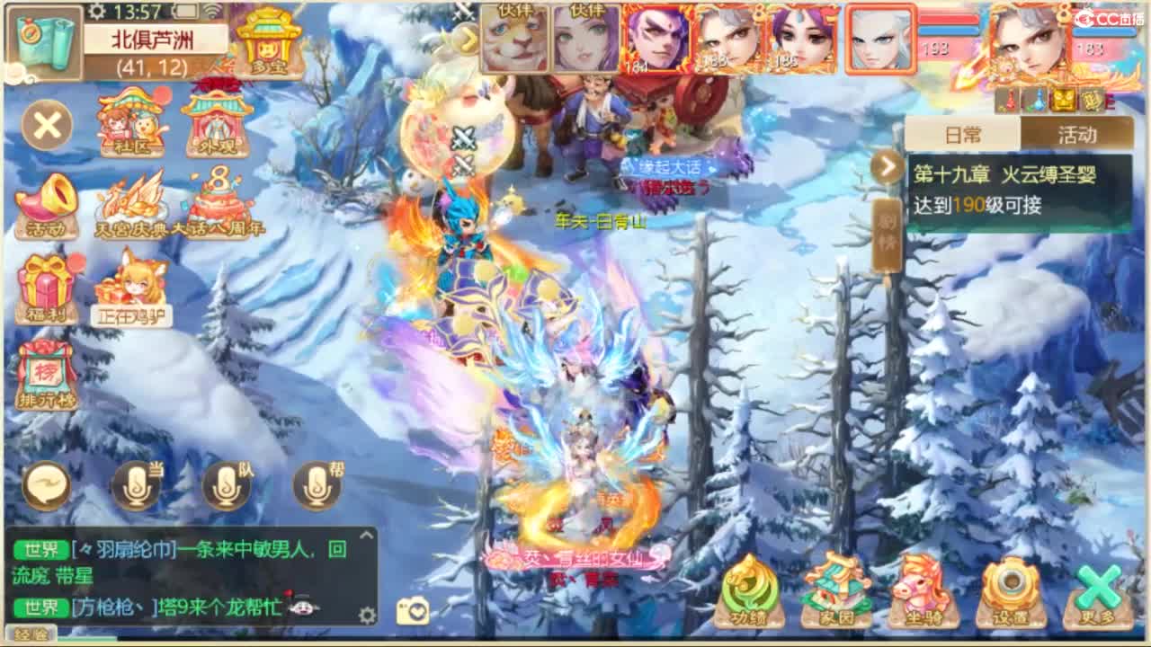 目标通关万象试炼 第11段