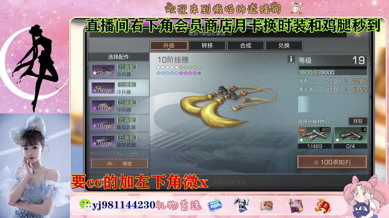 共创cc永久秒发 第1段