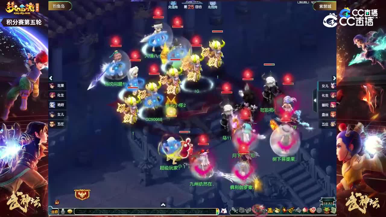 【206联武神坛】【积分赛第五轮】紫禁城VS钓鱼岛【CC情报站】