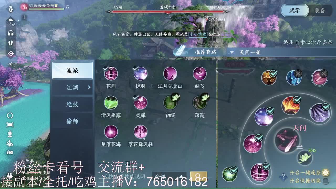 碎梦神相素问调号接各种 第3段