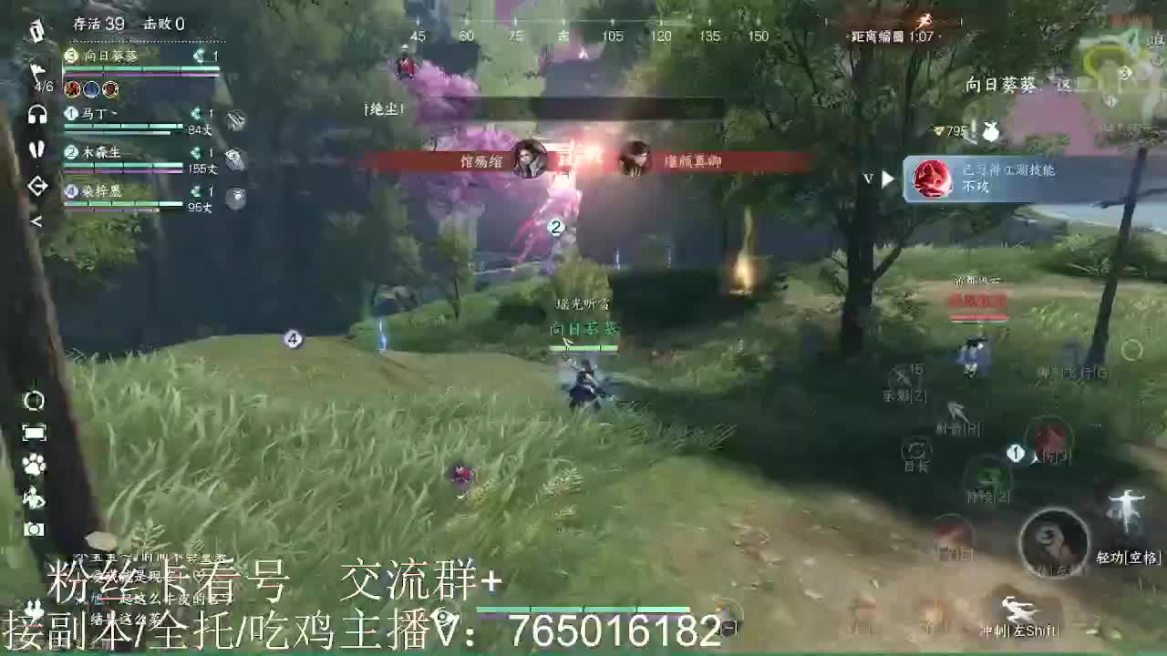 碎梦神相素问调号接各种 第5段