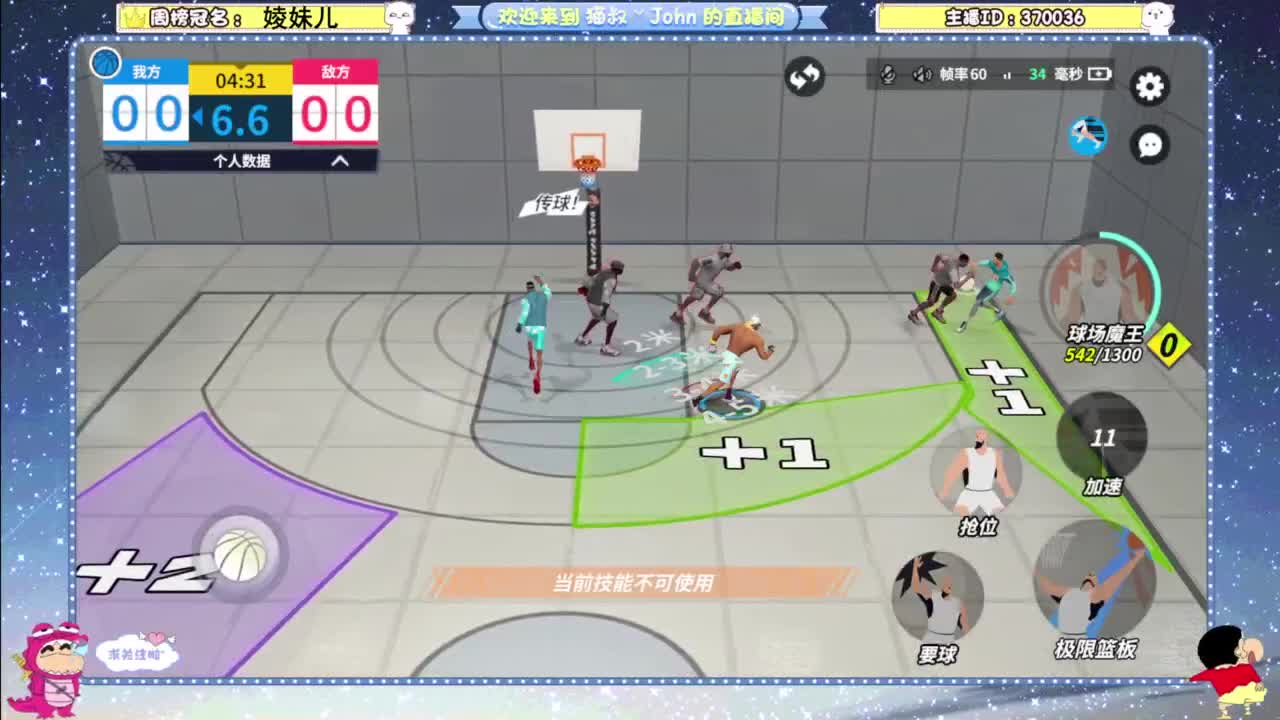 球场夕阳红 第5段