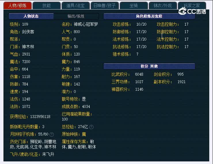 109青花瓷767神木林