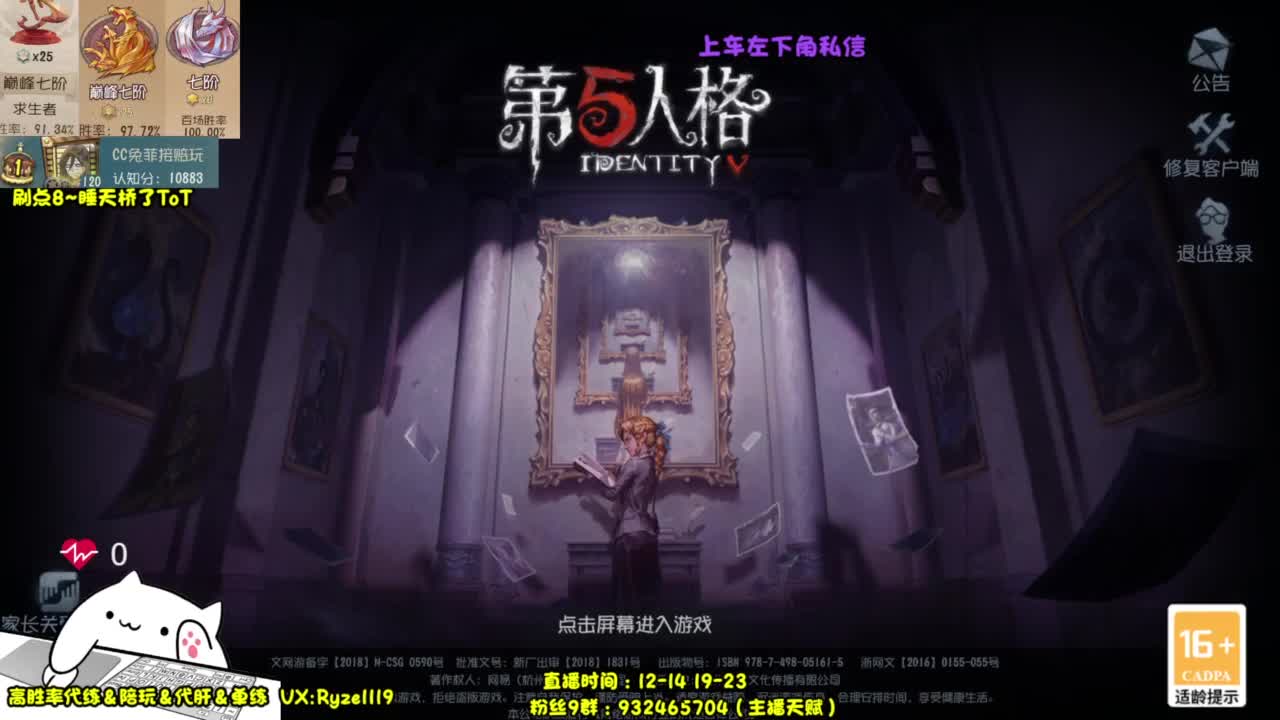 【国服最强带粉】 第5段