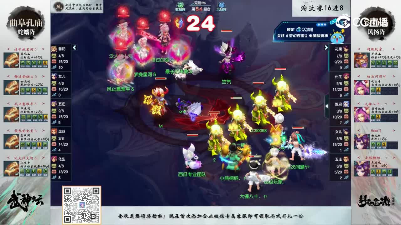 【206联武神坛】【淘汰赛16进8】钓鱼岛VS曲阜孔庙【CC情报站】