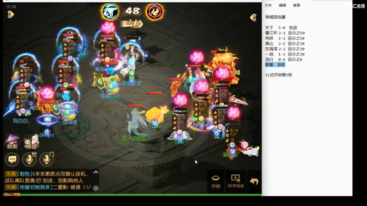 看巅峰赛预选赛咯~~~ 第3段