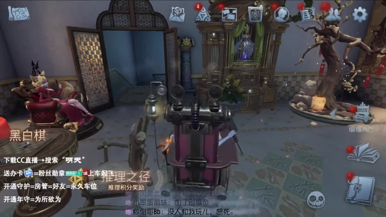 重生之我是CC主播 第1段