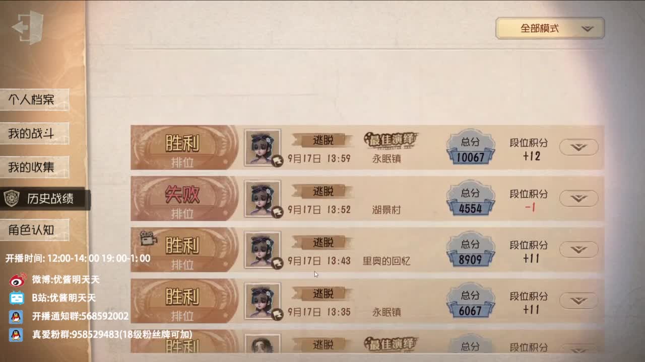 重生之我是CC主播 第5段