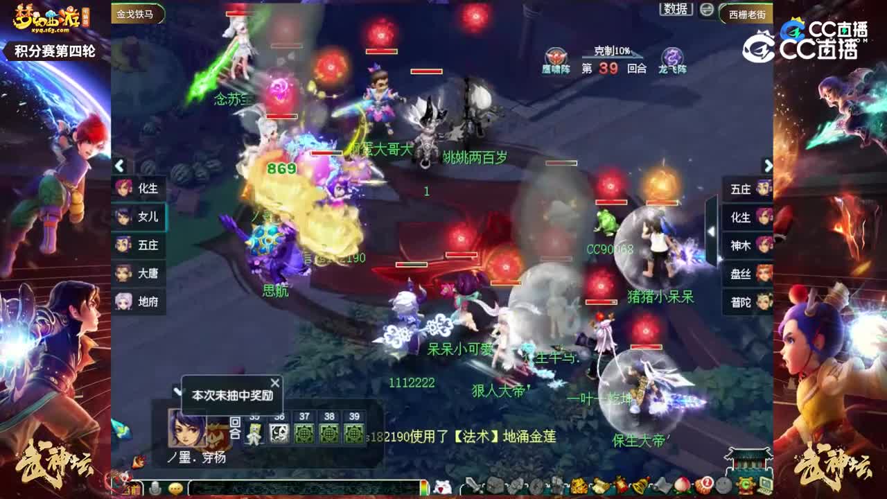 【206联武神坛】【积分赛第四轮】西栅老街VS金戈铁马【CC情报站】