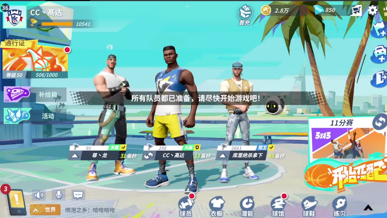 登录送球员 第1段