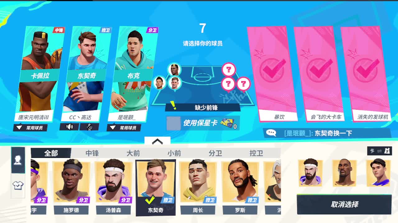 登录送球员 第5段