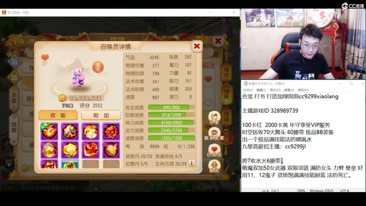 千万金币炸宝宝进行中 第2段