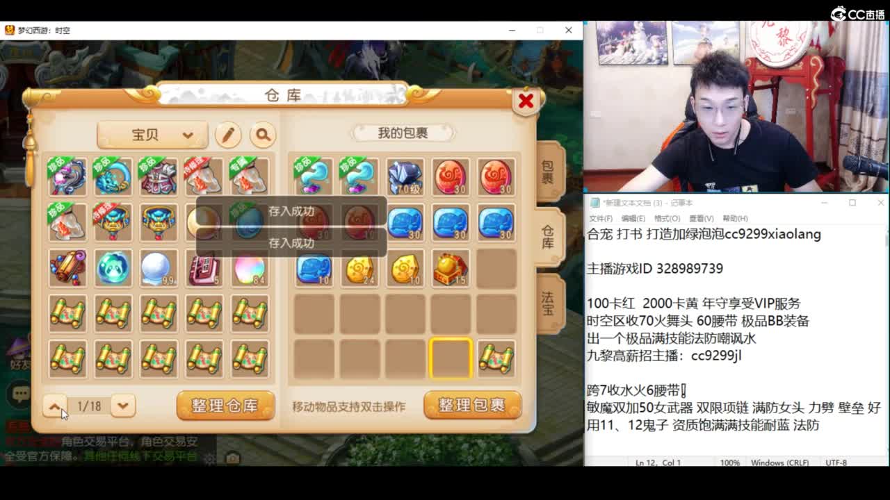 千万金币炸宝宝进行中 第3段