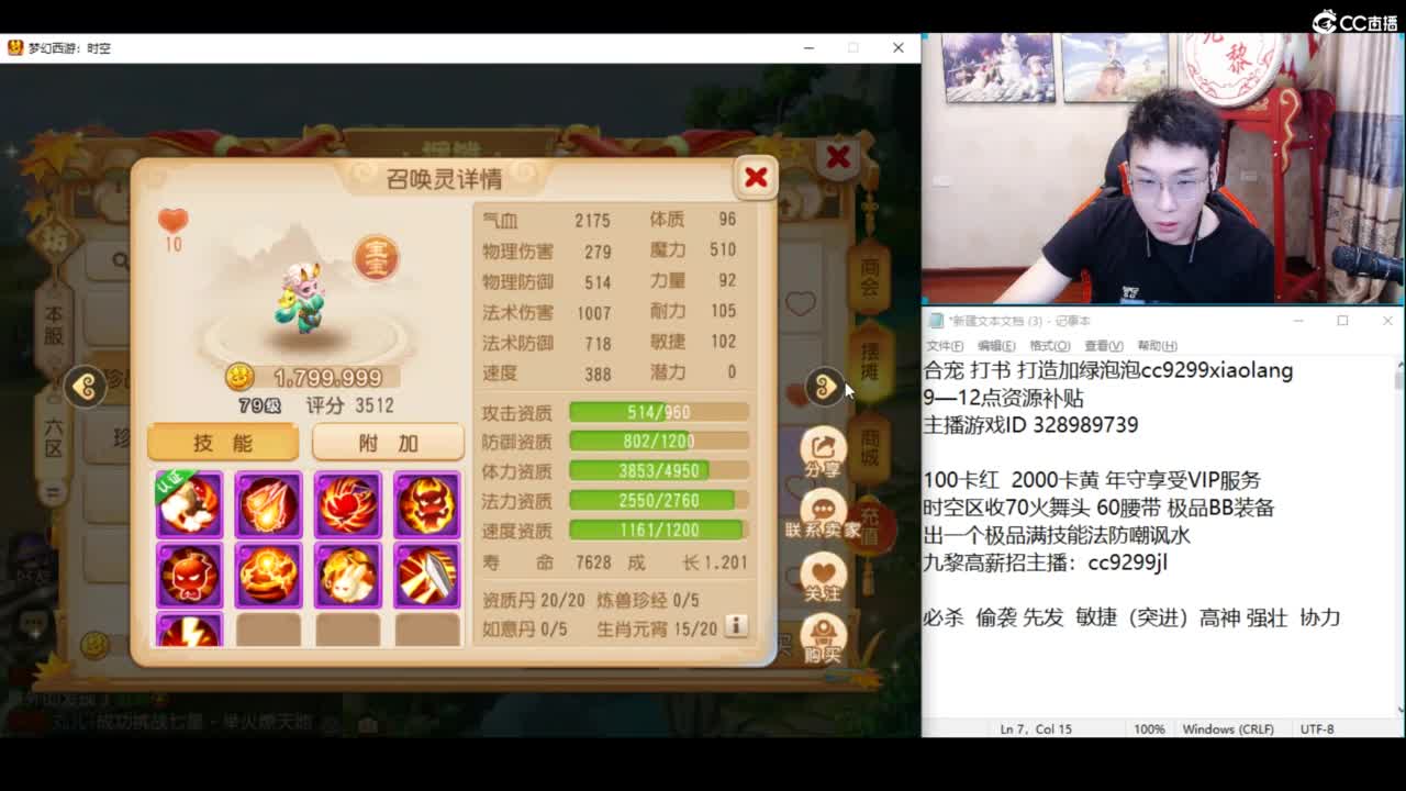 千万金币炸宝宝进行中 第5段