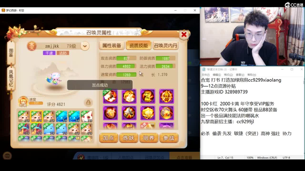 千万金币炸宝宝进行中 第8段