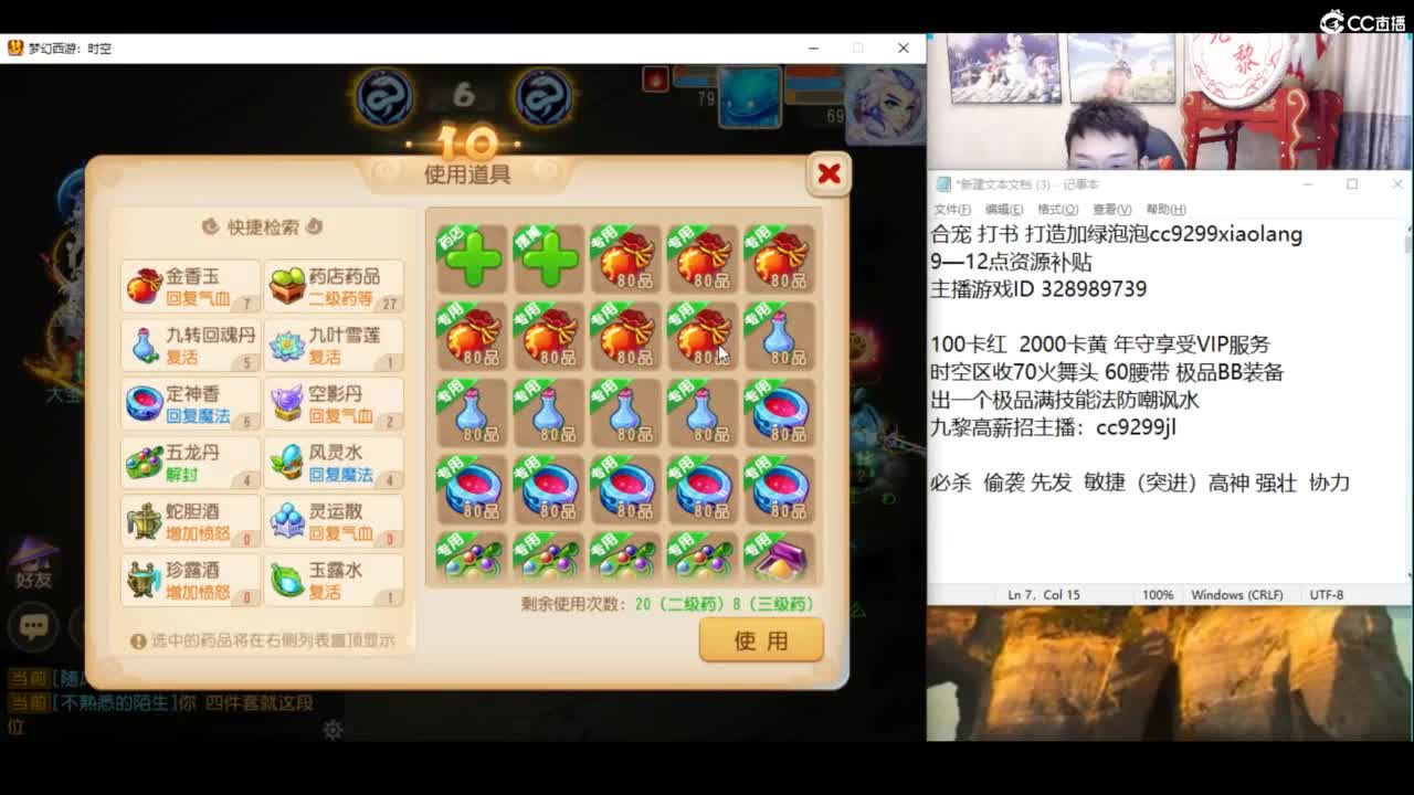 千万金币炸宝宝进行中 第12段