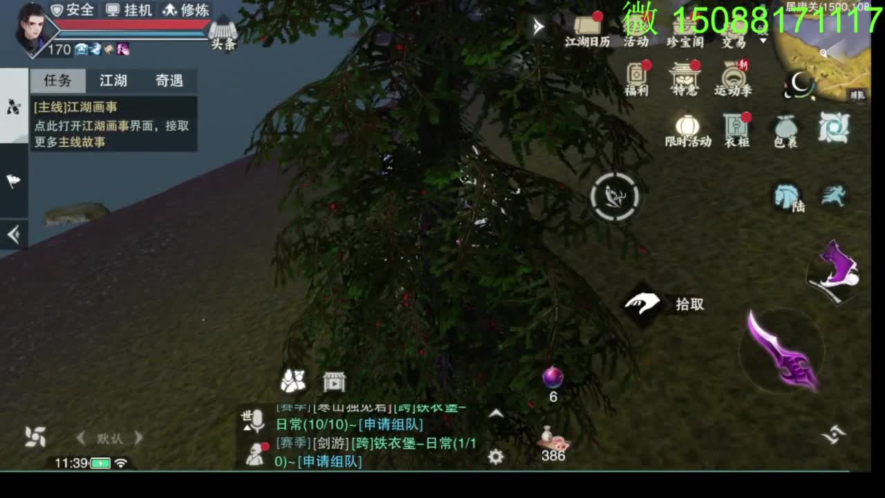 别问 都会 都接 第1段
