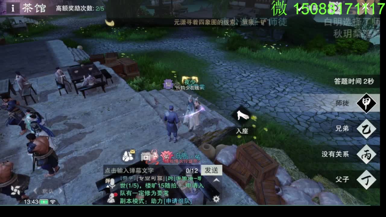 别问 都会 都接 第5段