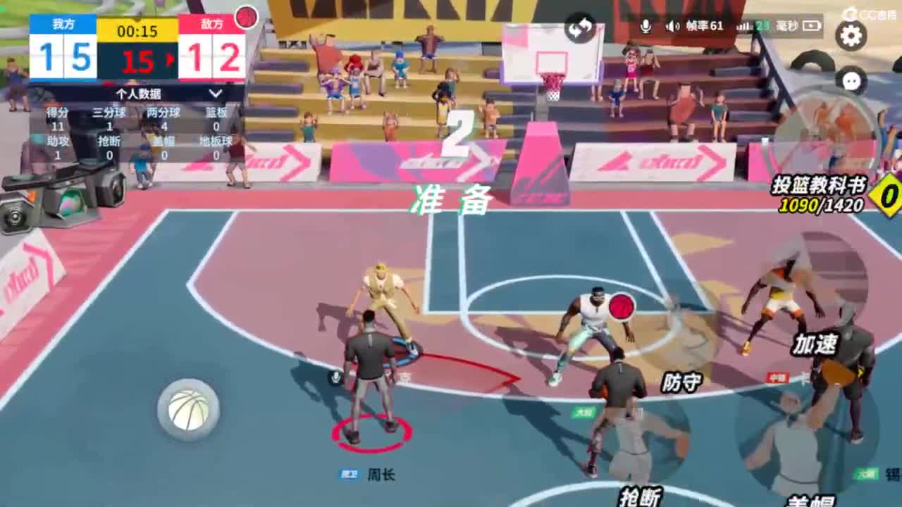 娃子不会打球！ 第2段