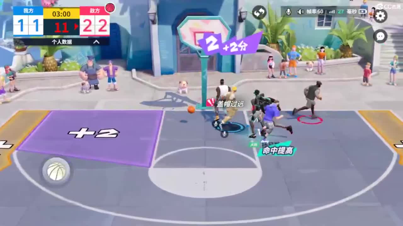 娃子不会打球！ 第3段