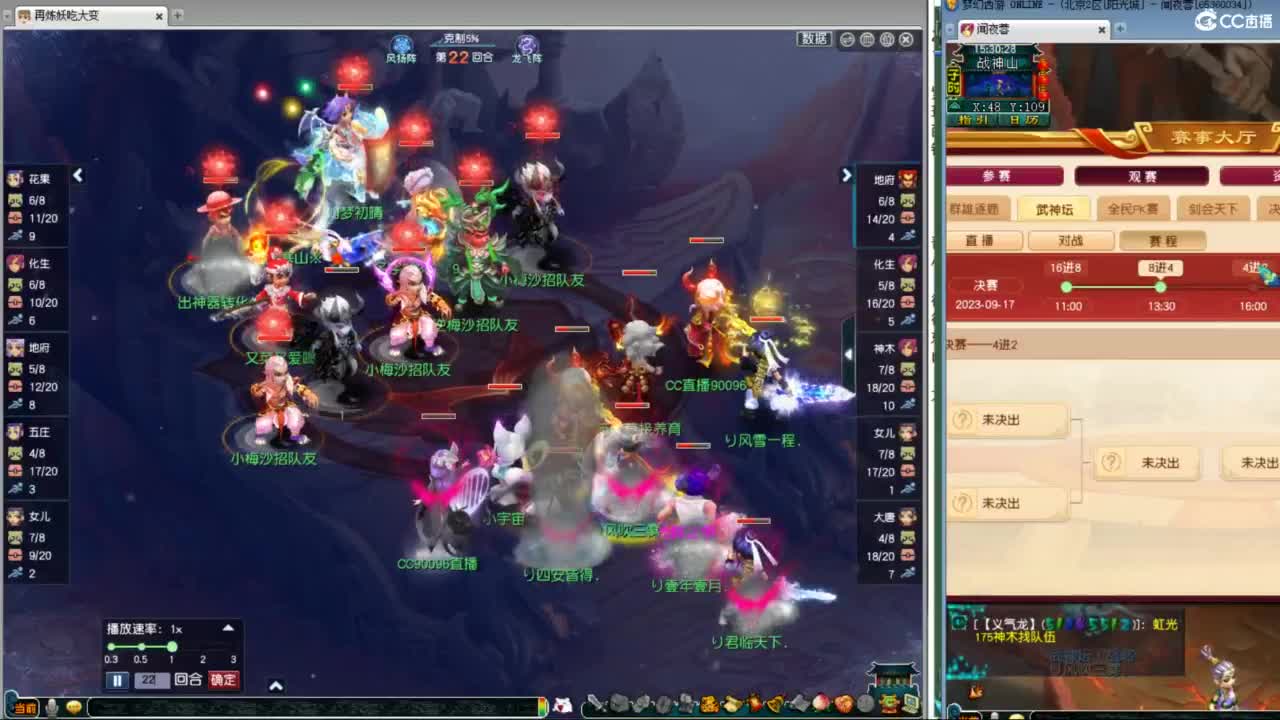 206联武神坛积分赛 第11段