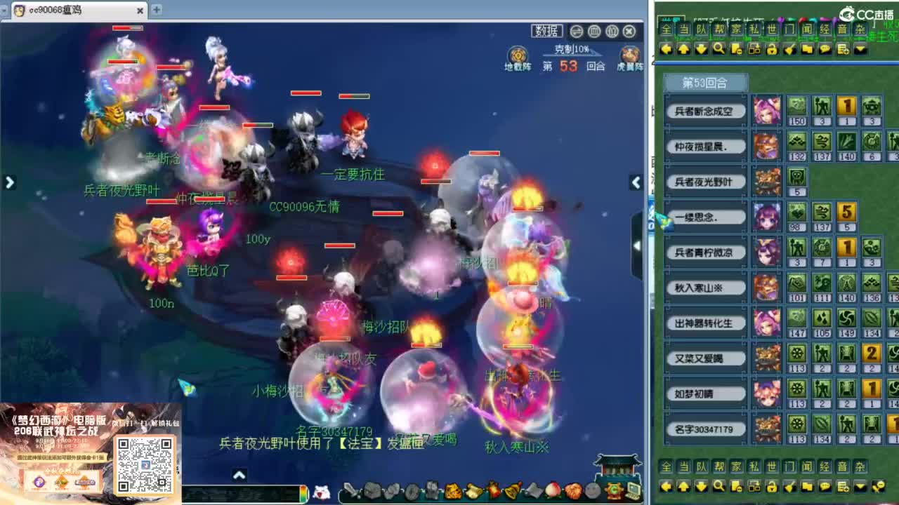 解说西栅206联服战！ 第5段