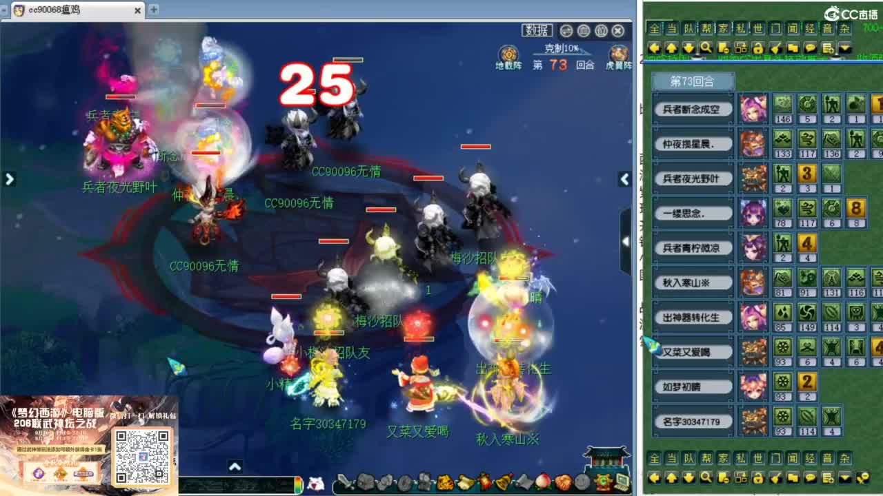 解说西栅206联服战！ 第6段