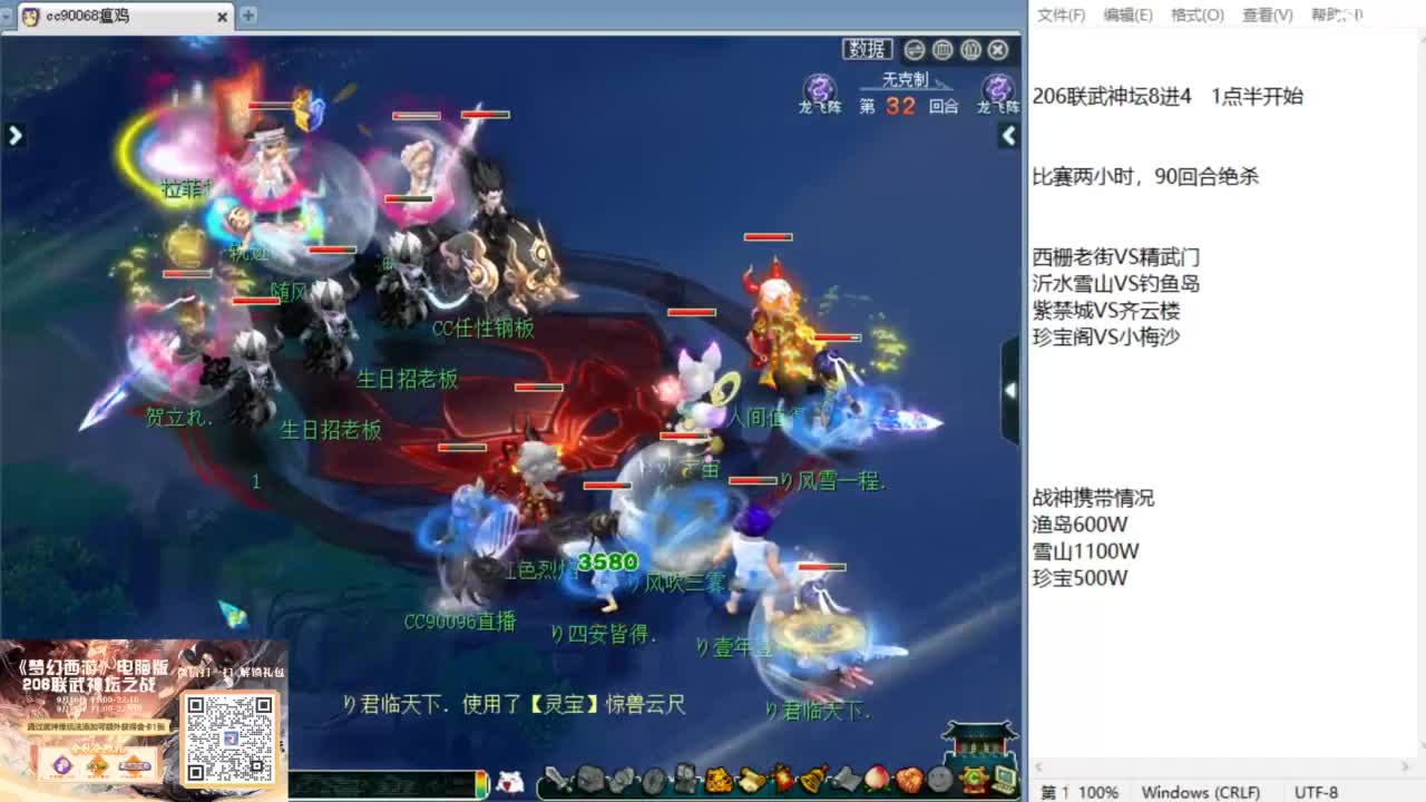 解说西栅206联服战！ 第7段