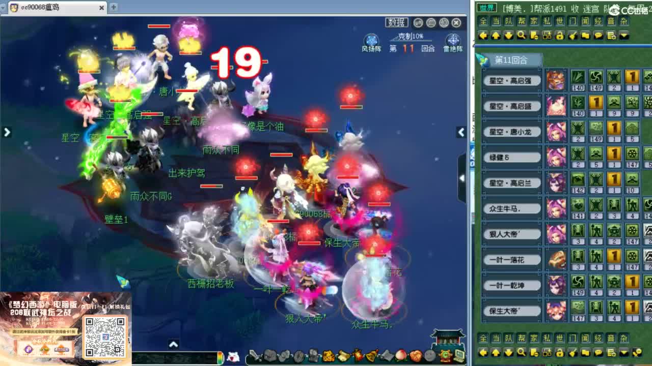 解说西栅206联服战！ 第8段