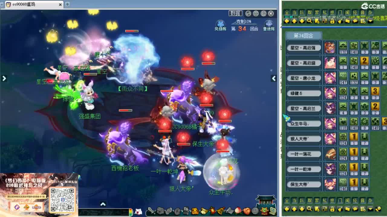 解说西栅206联服战！ 第9段