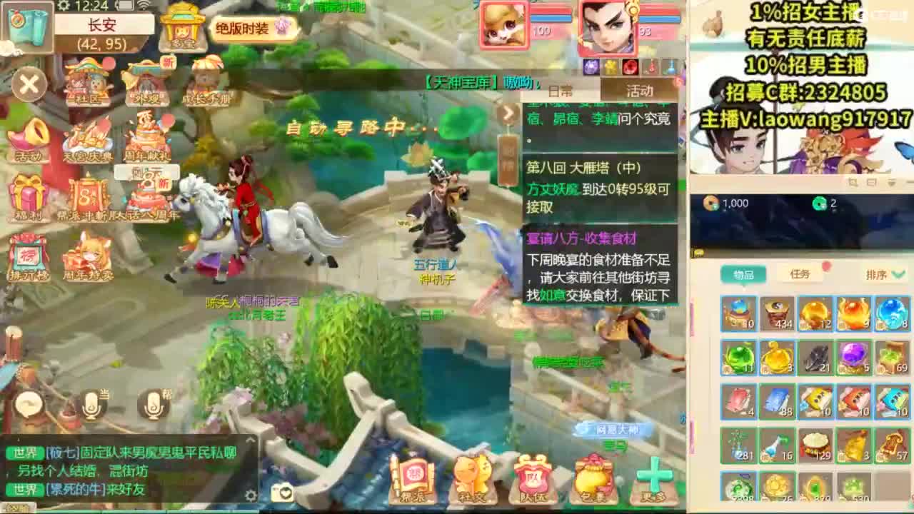 八周年高宝开挖！ 第1段