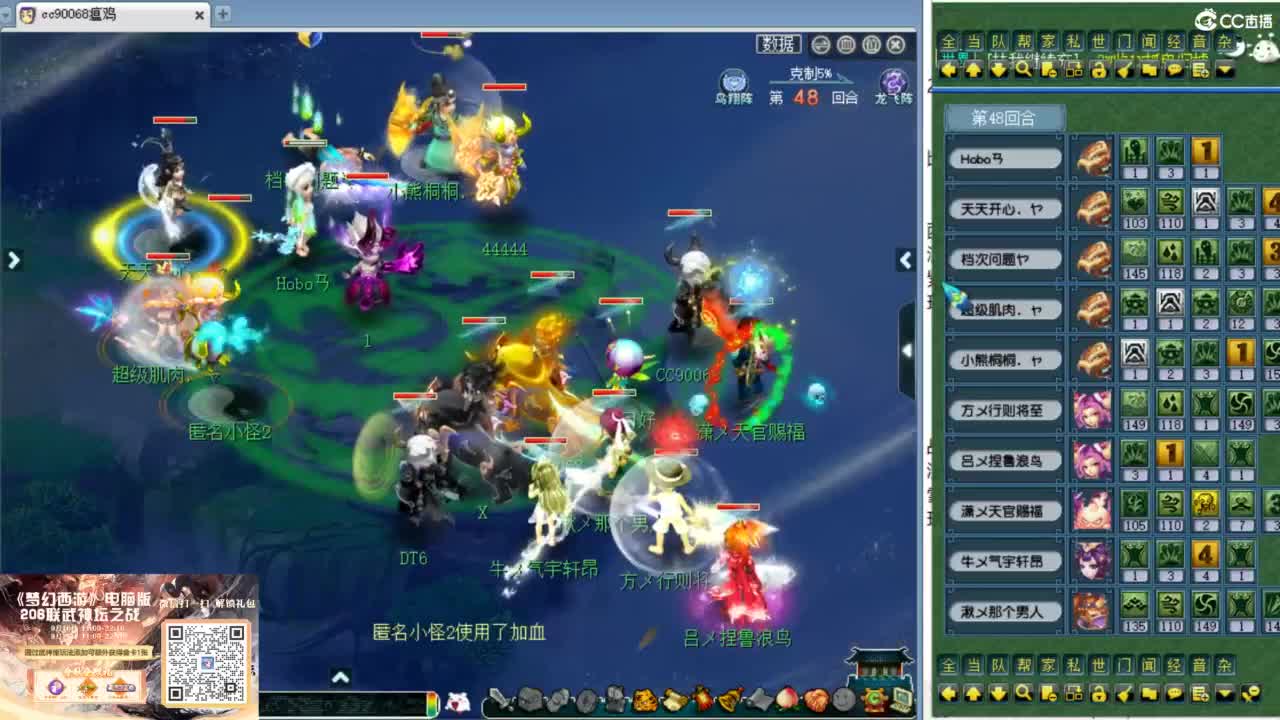 解说西栅206联服战！ 第10段