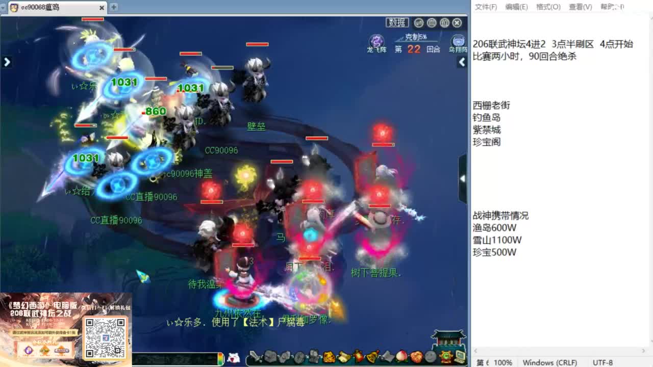 解说西栅206联服战！ 第11段