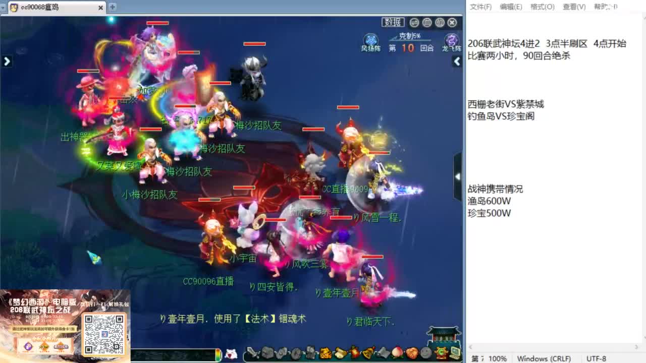 解说西栅206联服战！ 第12段