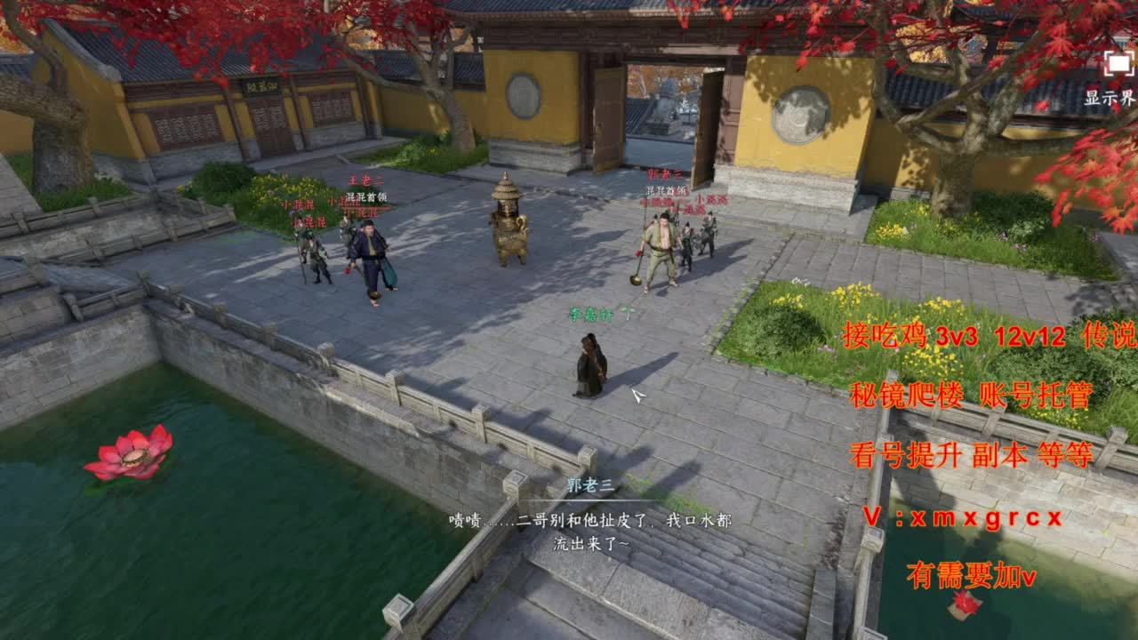 接全部 第6段