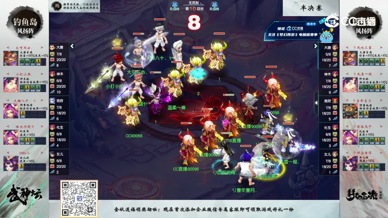 【206联武神坛】【半决赛】珍宝阁VS钓鱼岛【CC情报站】