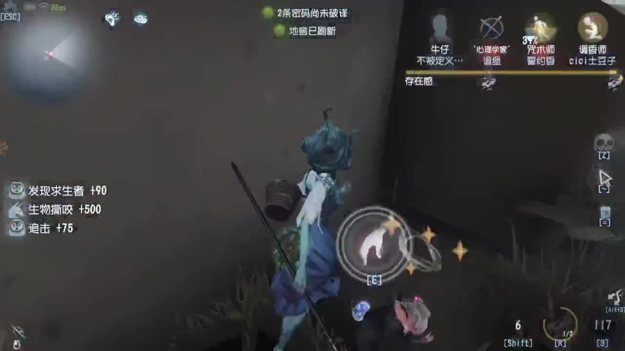 来第五人格坐牢~ 第1段