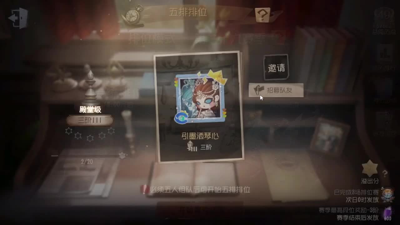 来第五人格坐牢~ 第2段