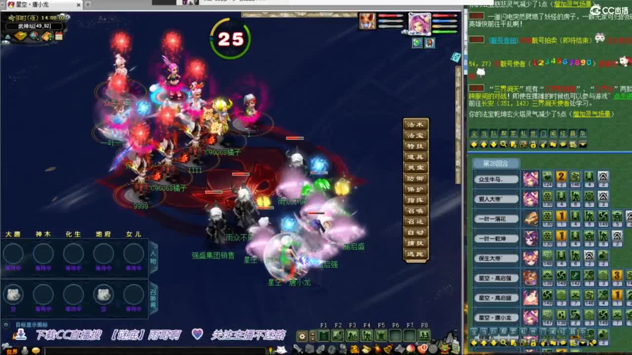 花果山服战团队第一视角PK 第2段