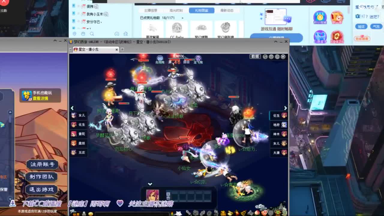 花果山服战团队第一视角PK 第3段