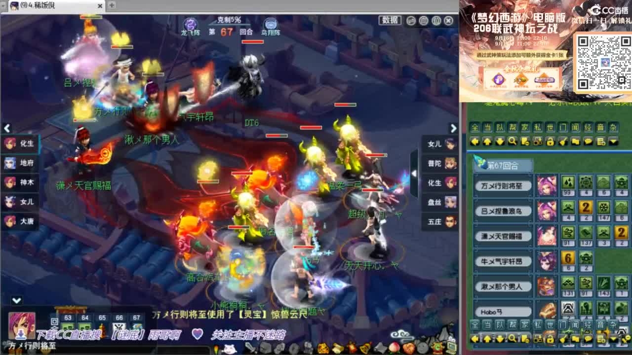 花果山服战团队第一视角PK 第4段