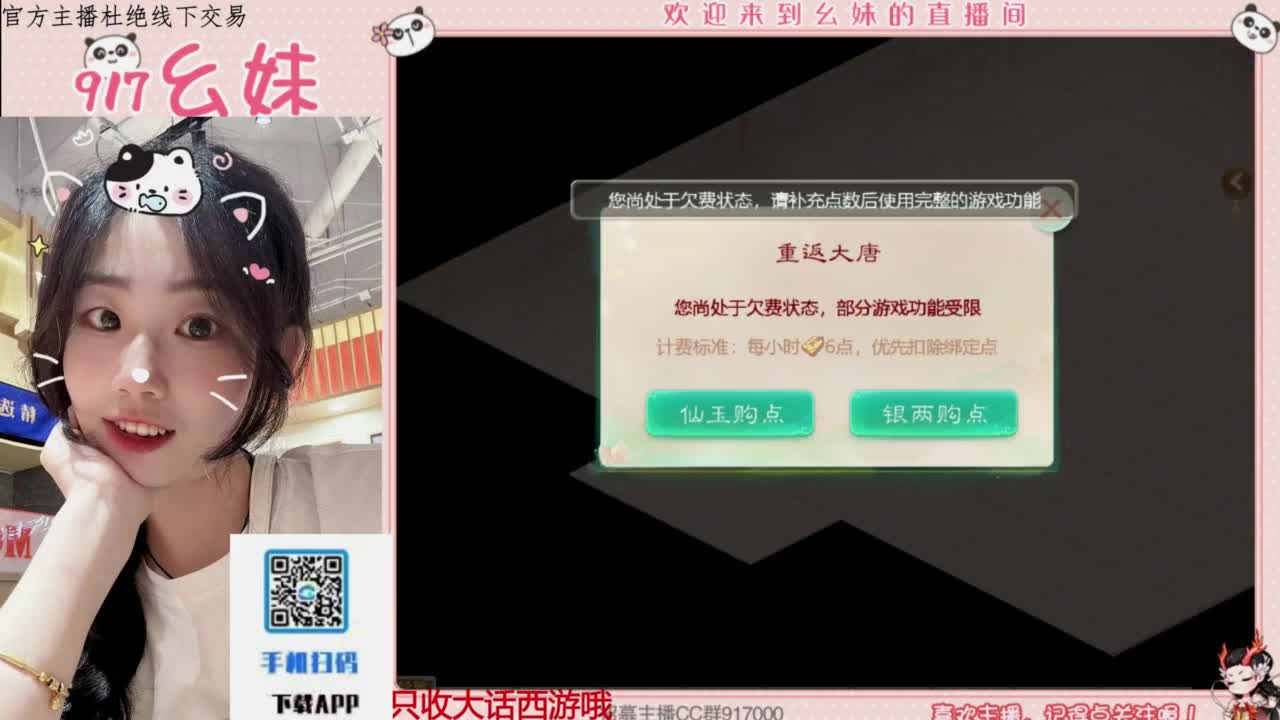 困难完美仙桃 第2段