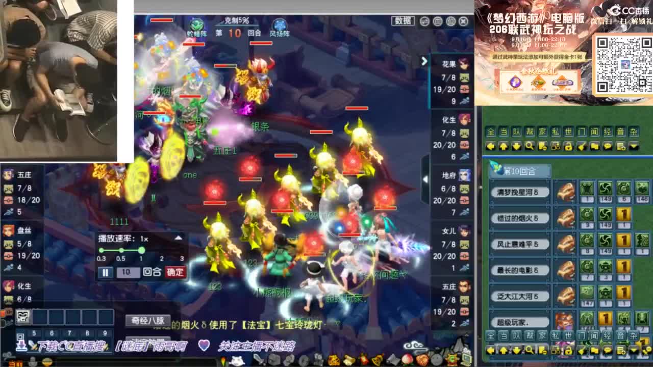 花果山服战团队第一视角PK 第5段