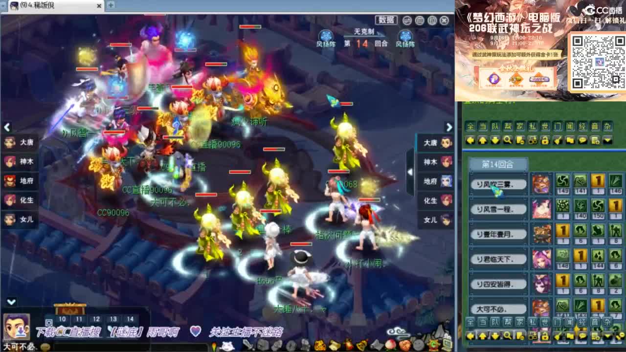 花果山服战团队第一视角PK 第6段