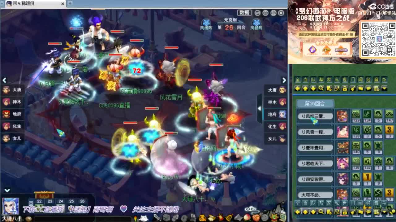 花果山服战团队第一视角PK 第7段