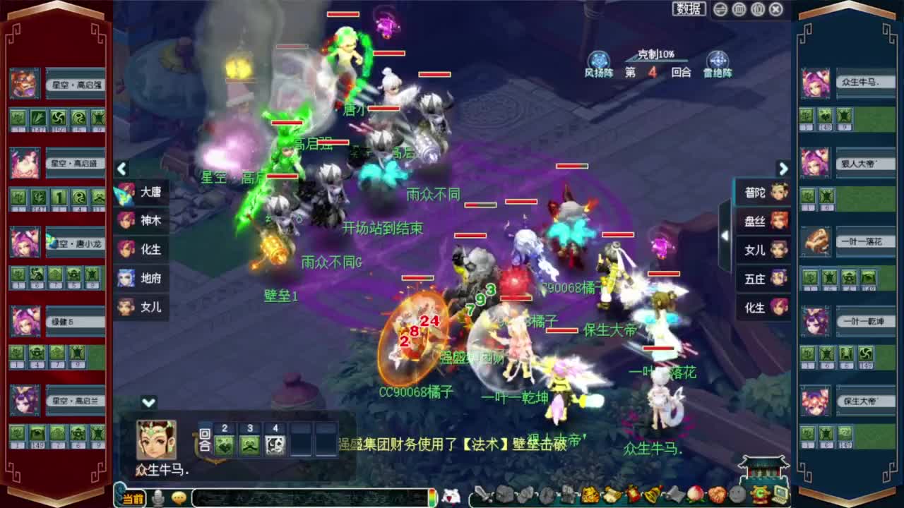 206武神坛决赛❤接开七夕祥瑞 第7段