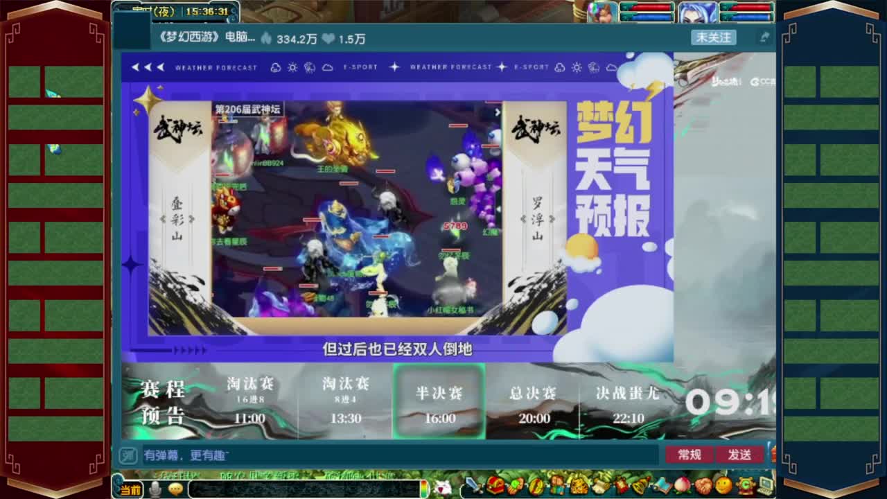 206武神坛决赛❤接开七夕祥瑞 第11段