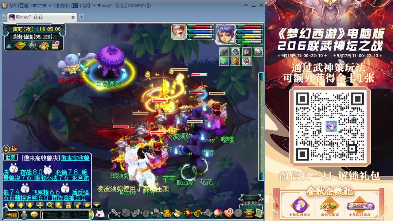 175双物理彩虹争霸嘎嘎飞（感谢陪伴） 第3段