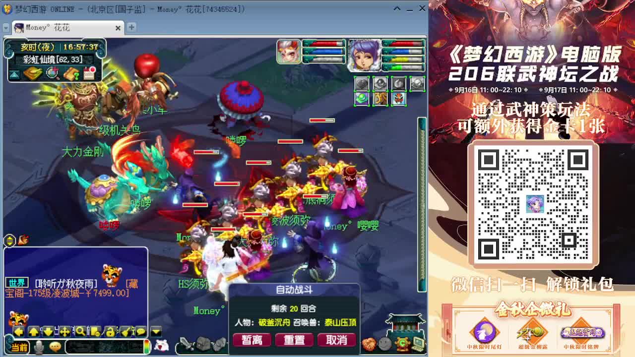 175双物理彩虹争霸嘎嘎飞（感谢陪伴） 第5段